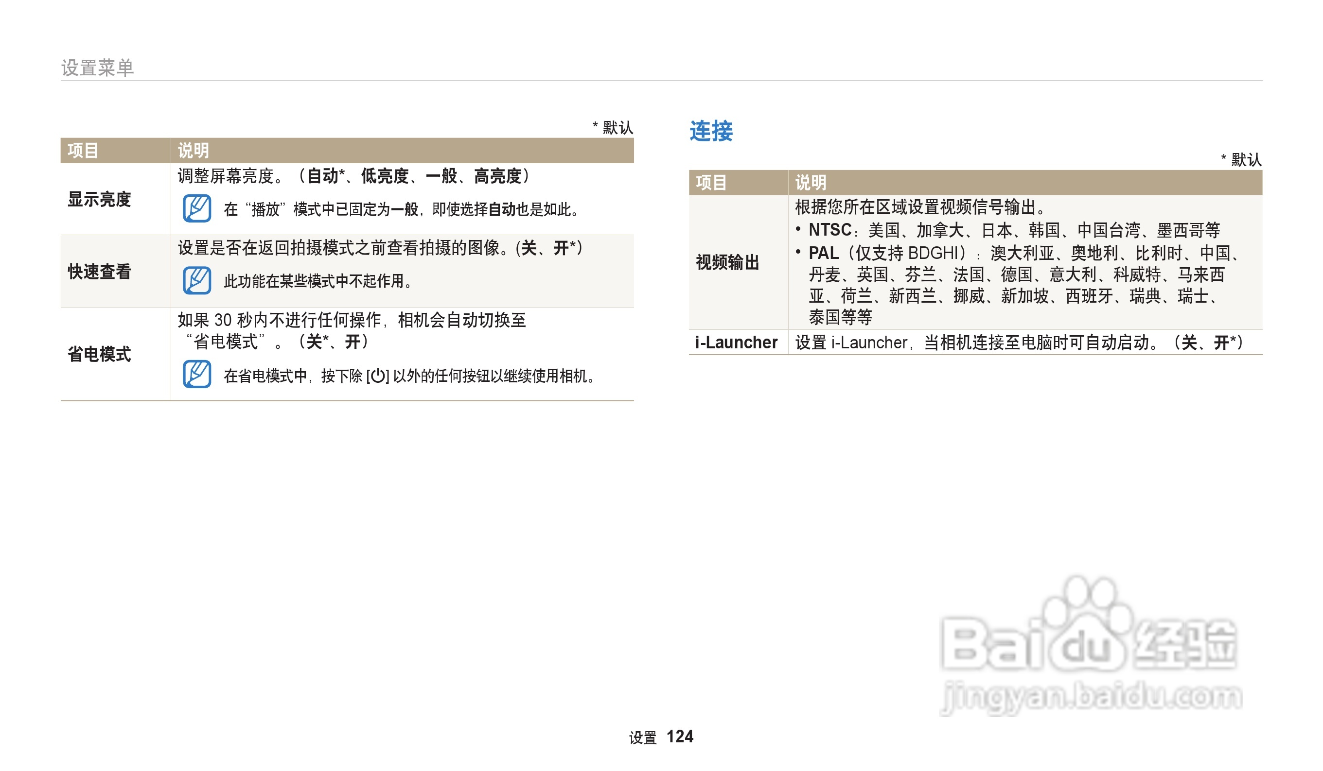 三星WB30F数码相机说明书:[13]
