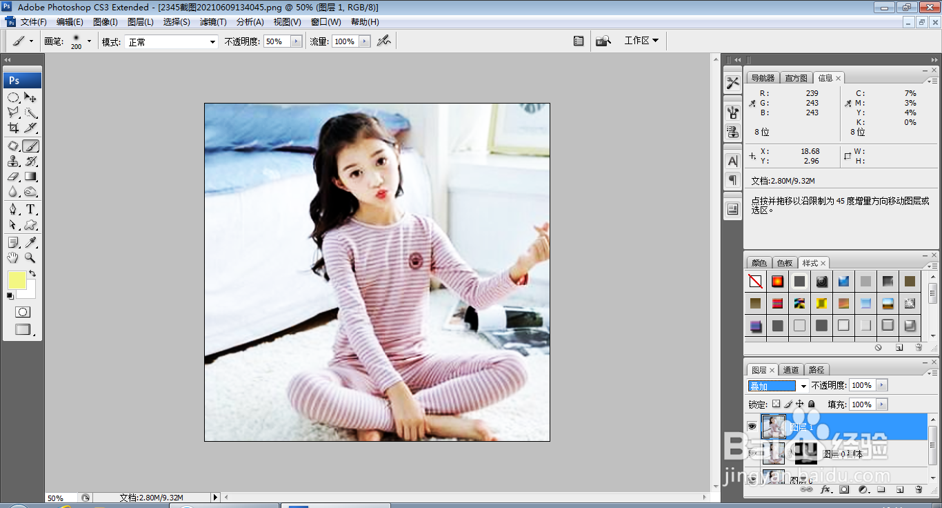 如何用PS快速设计清晰的照片