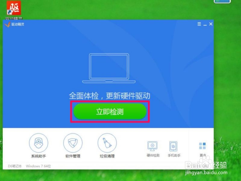 Win7电脑分辨率无法调整怎么处理