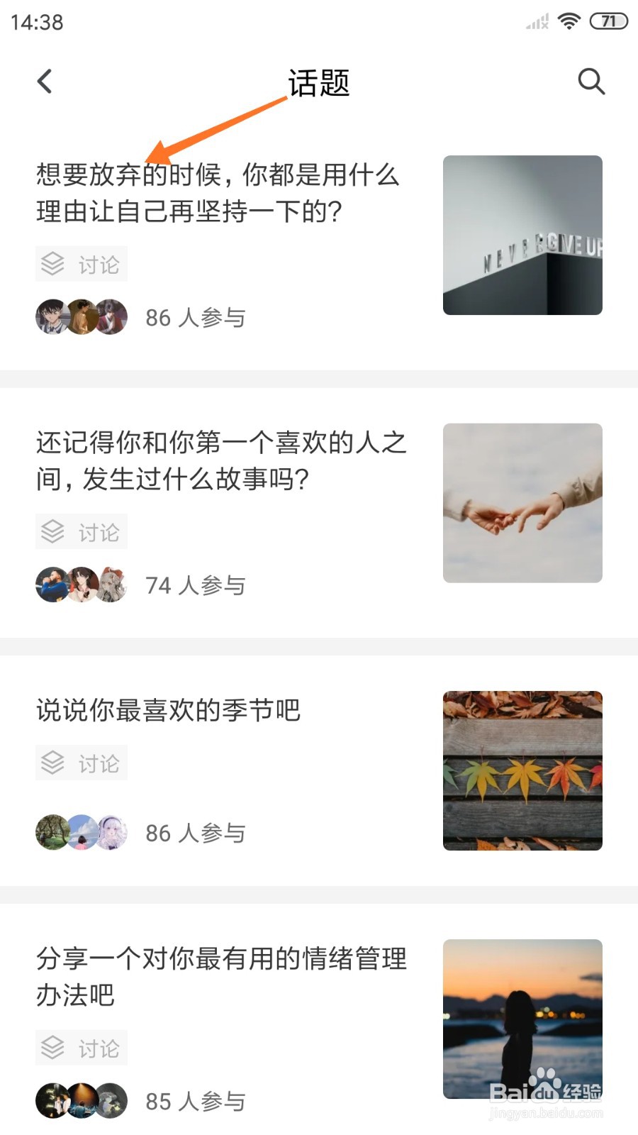 句独中怎么查看想要放弃的时候