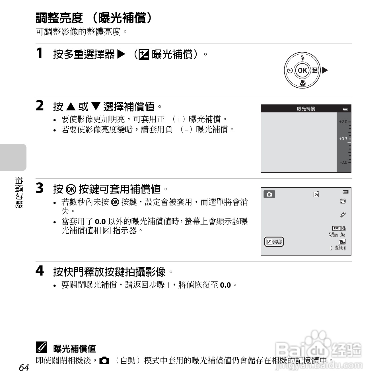 尼康COOLPIX S6500数码相机说明书:[9]