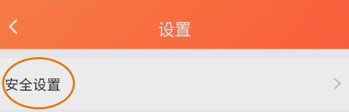 海豚票号怎么注销账户