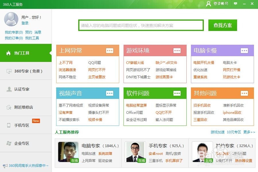 玩游戏提示缺失d3dx**.dll文件快速修复方式