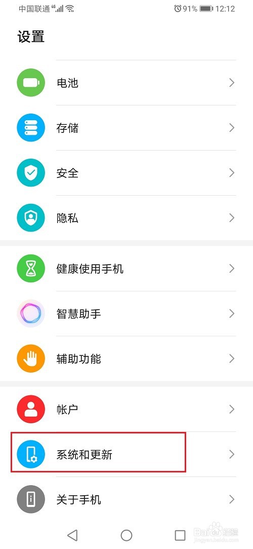 华为p40怎么恢复出厂设置