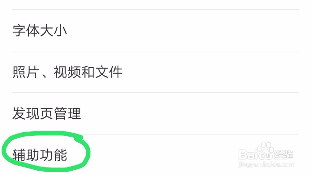 微信用户怎样可以群发