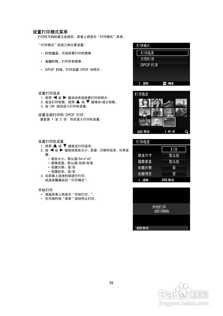 海尔DC-T10数码相机使用说明书:[6]