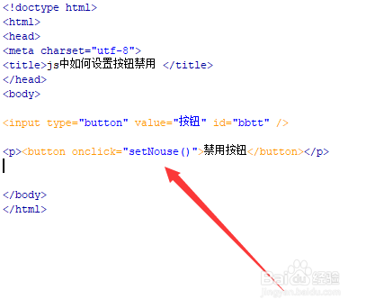 js中如何设置按钮禁用