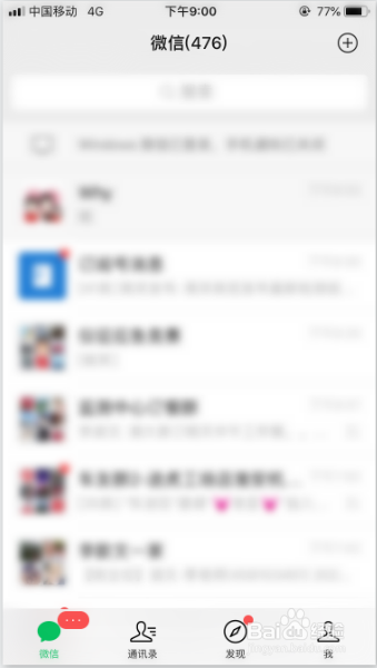 微信支付截图假装付款怎么破？