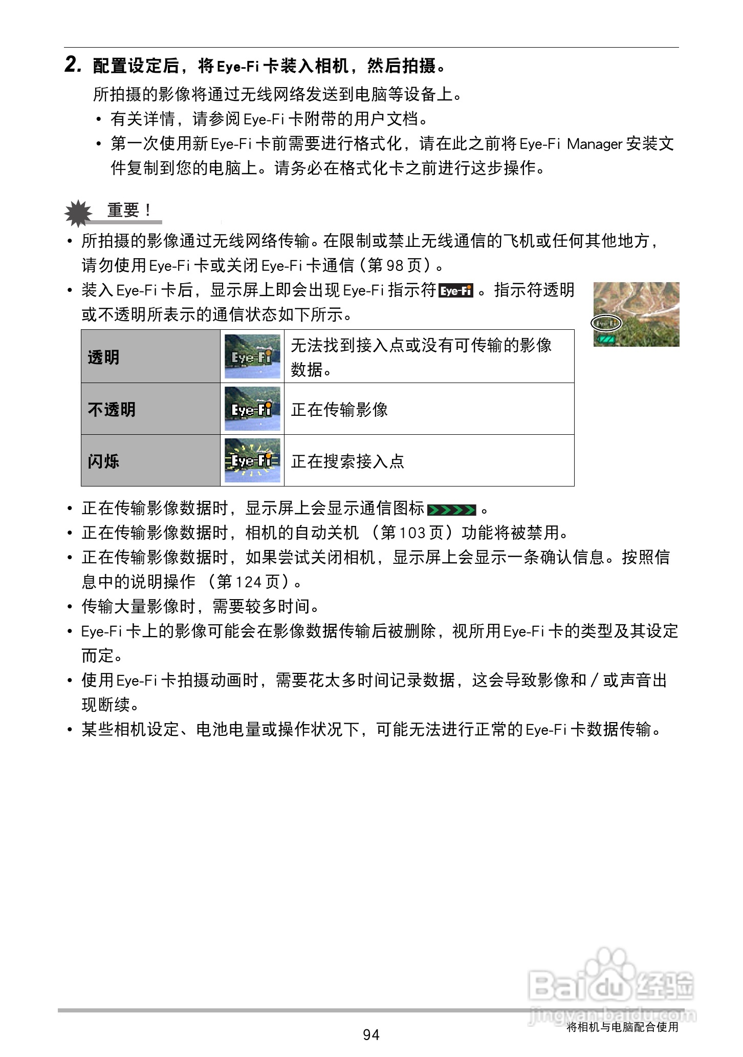 卡西欧EX-ZS160数码相机说明书:[10]