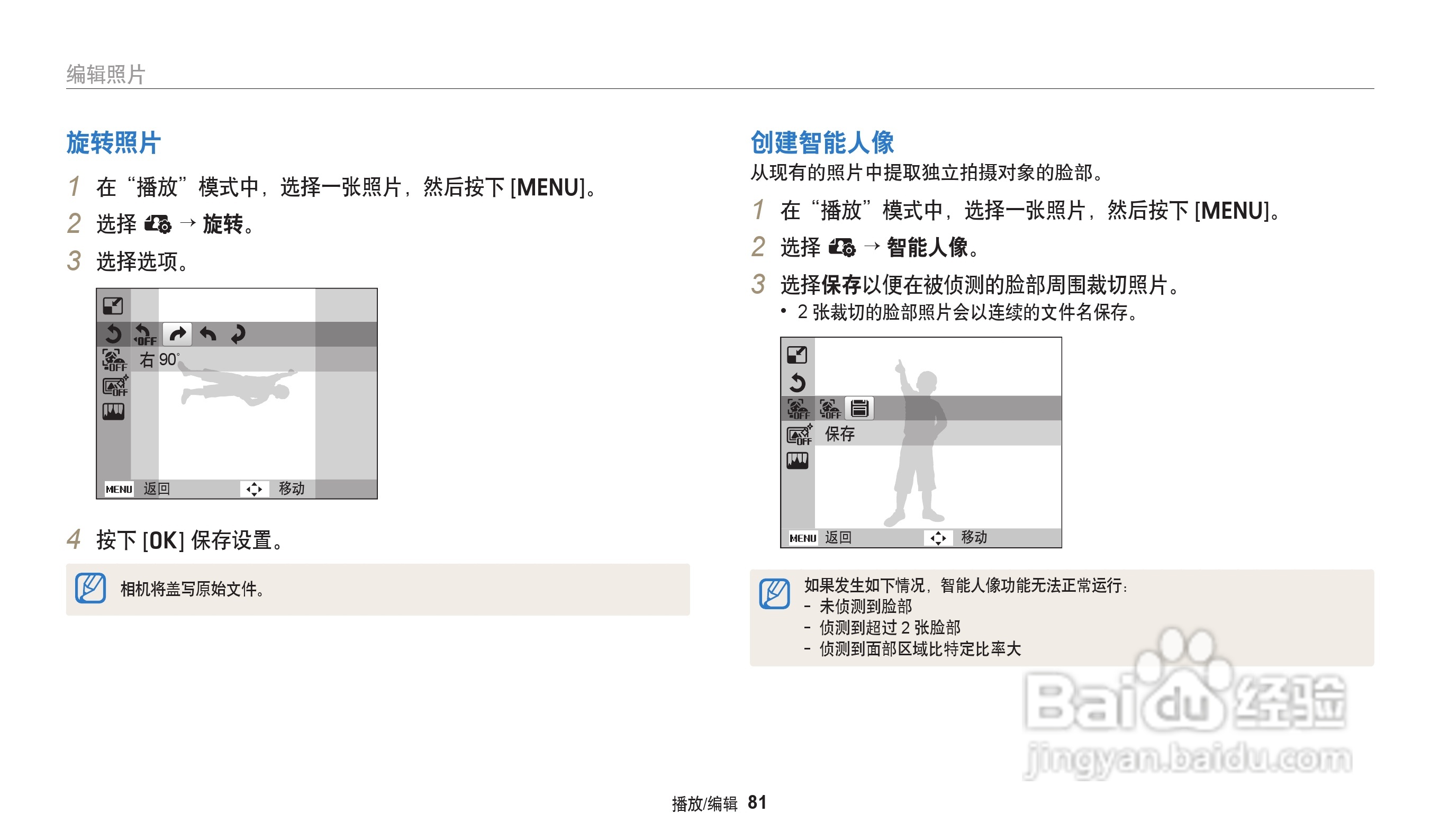 三星ST71T数码相机说明书:[9]