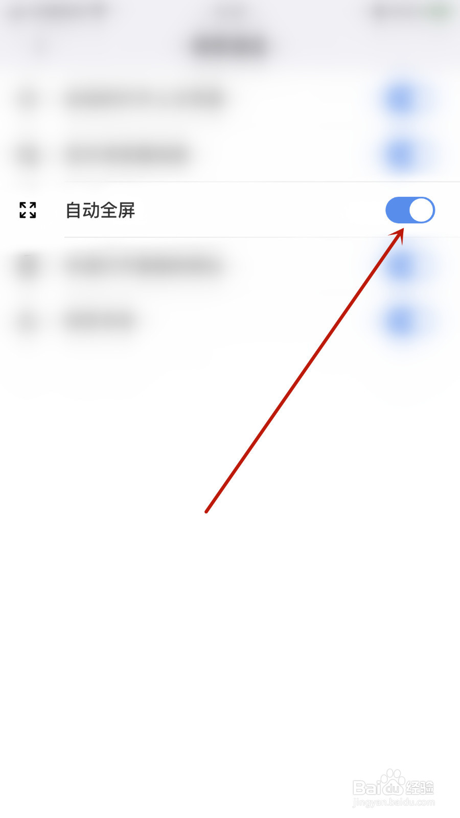 遨游浏览器怎么关停自动全屏