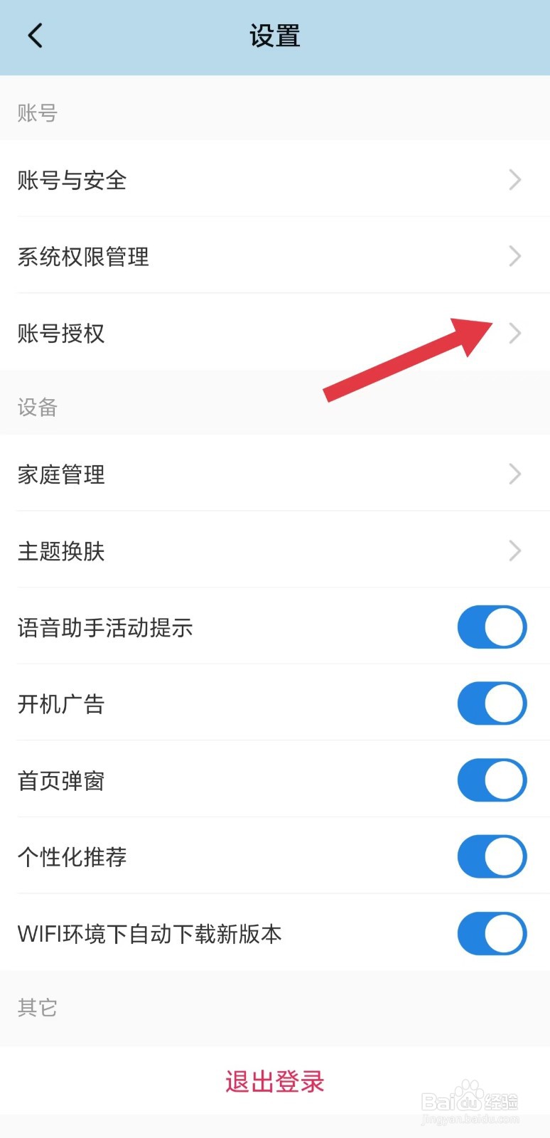 海尔智家怎么看QQ音乐绑定