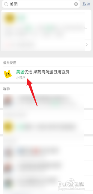 美团优选怎么去拿东西?