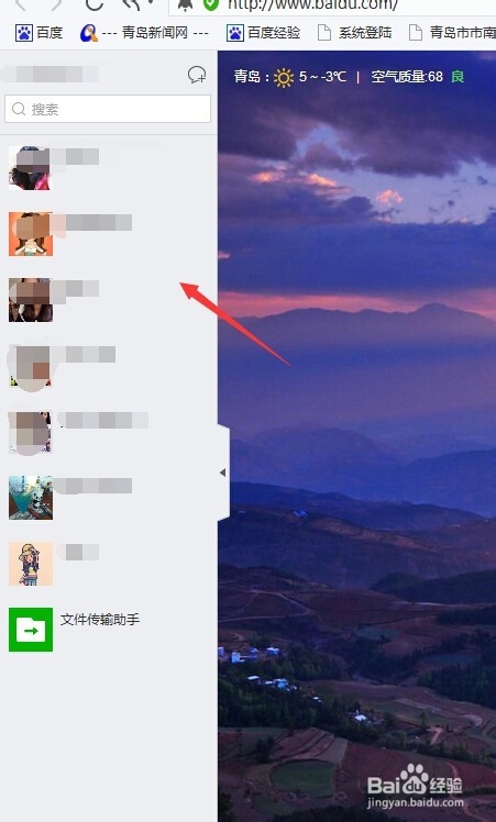 如何通过电脑【百度浏览器】登录微信