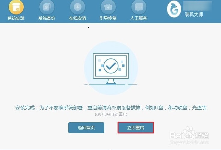 Thinkpad电脑怎么一键重装win10系统