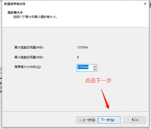 win10系统如何使用自带的软件进行分区
