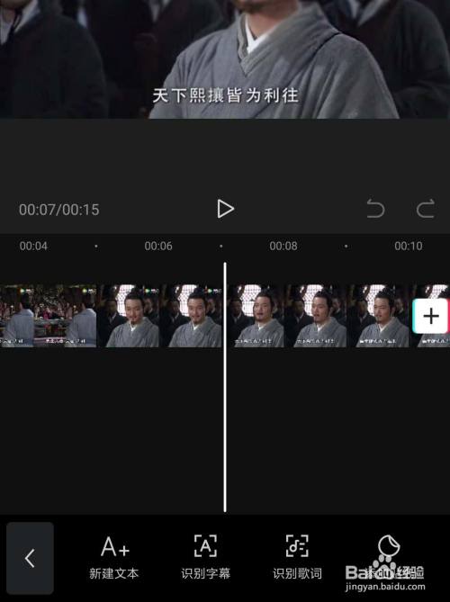 剪映如何添加字幕?