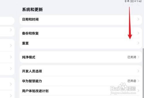 华为平板变成黑白屏如何操作才能调回去