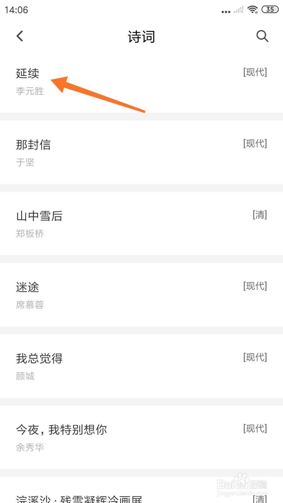 句独中哪里查看延续