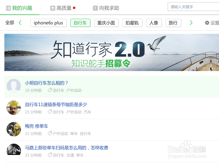 如何推广你的百度经验？