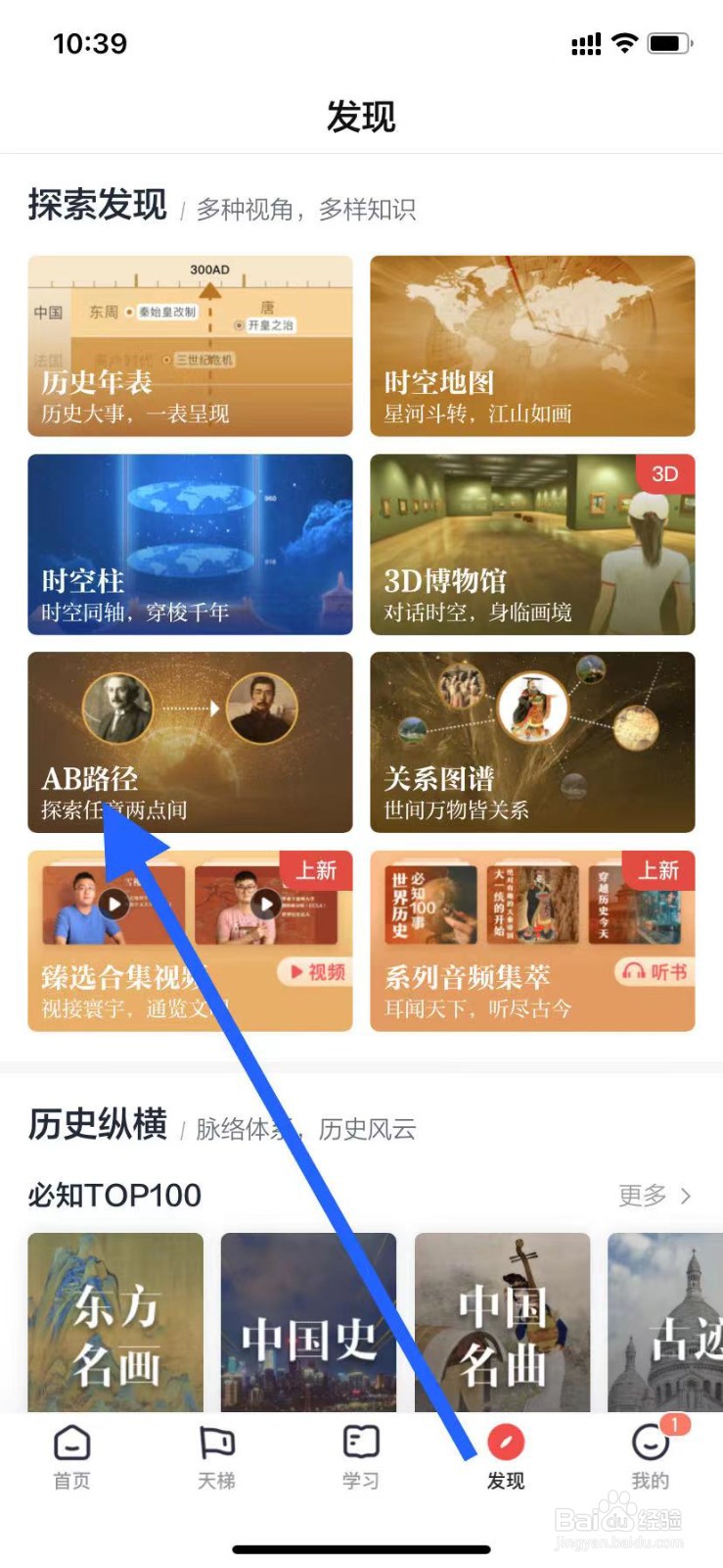 全知识如何查看AB路径