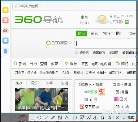如何在截图中添加红框、添加箭头
