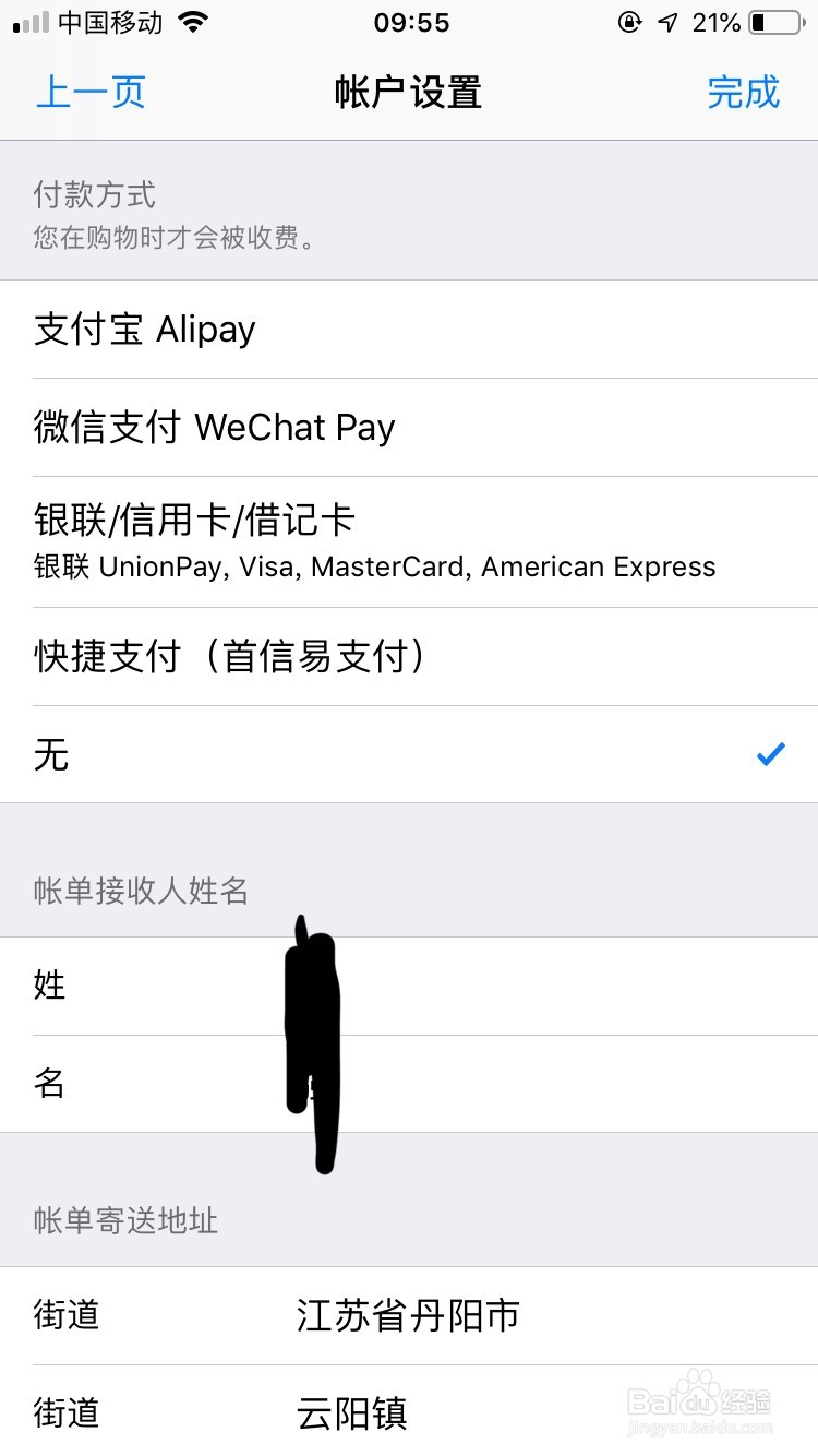 如何取消iphone手机音乐music自动续订服务