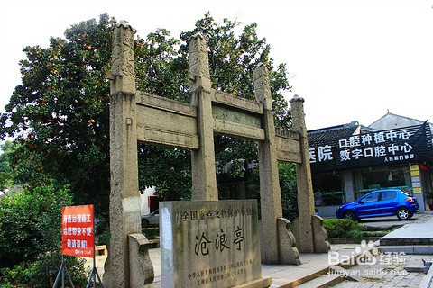 苏州四大名园是哪四大