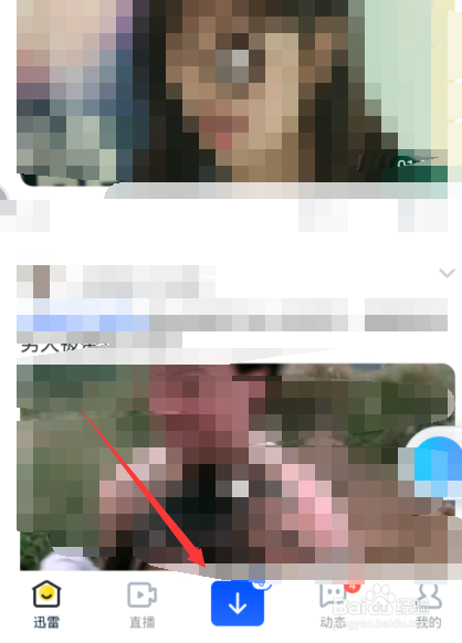 手机迅雷回收站不见了