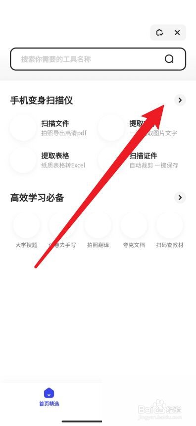 夸克浏览器怎么提取文字?