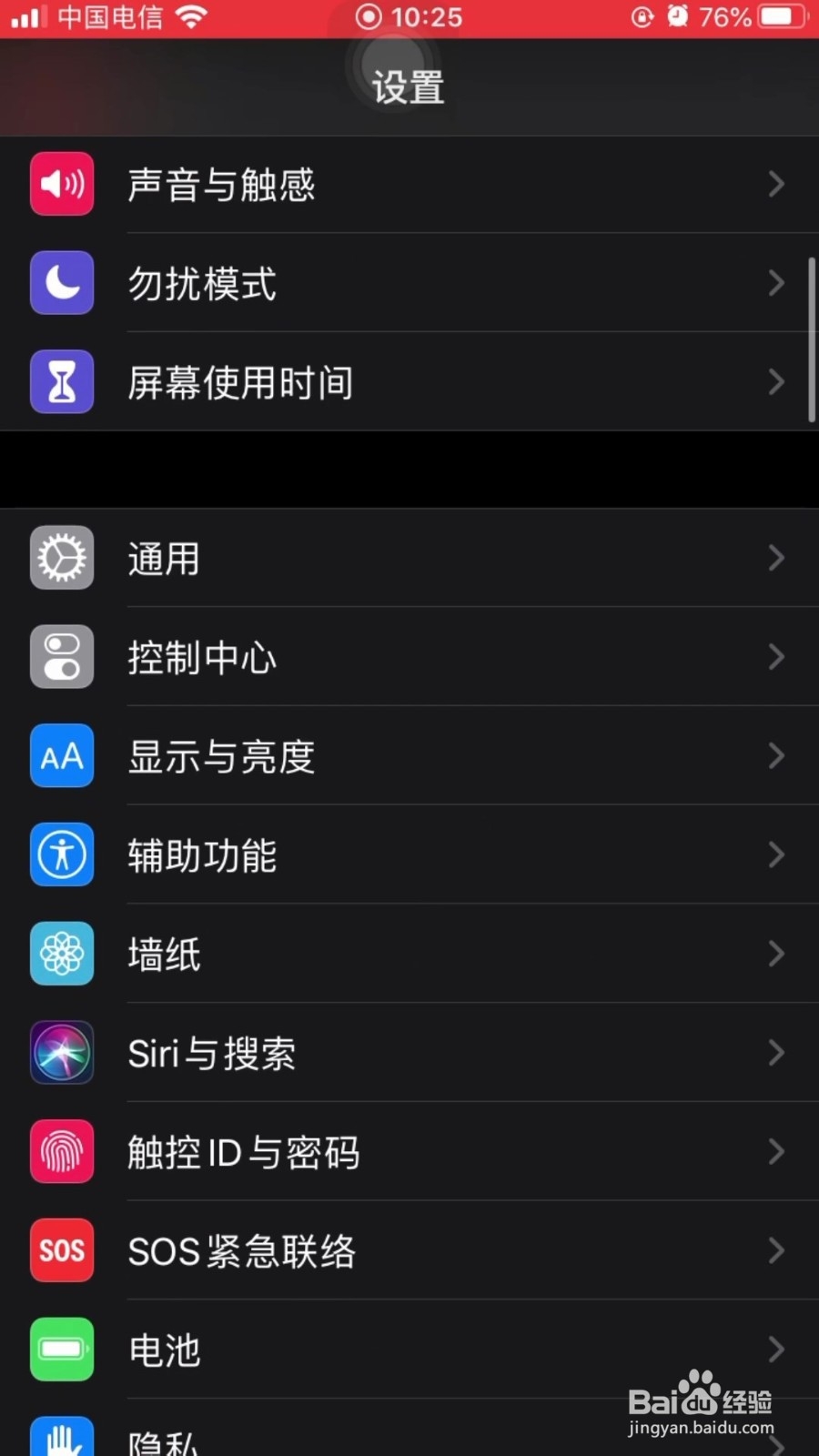 怎么删除库乐队制作的手机铃声