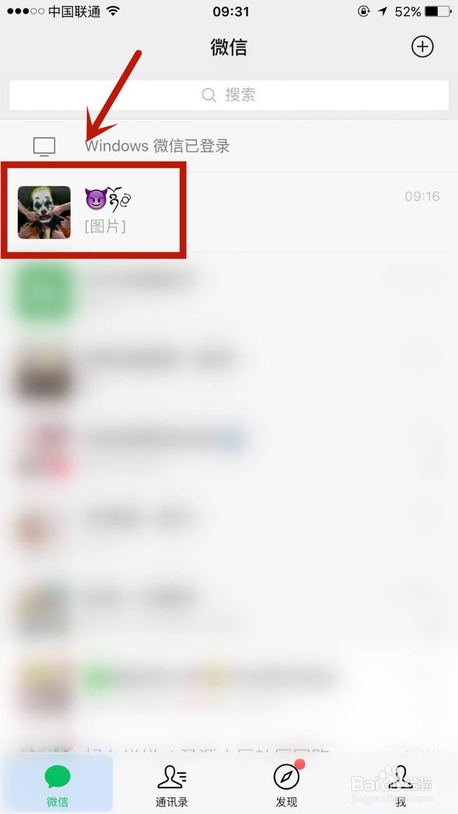 怎么在苹果微信中给好友设置独特备注
