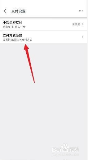手机天猫在哪开启指纹支付?