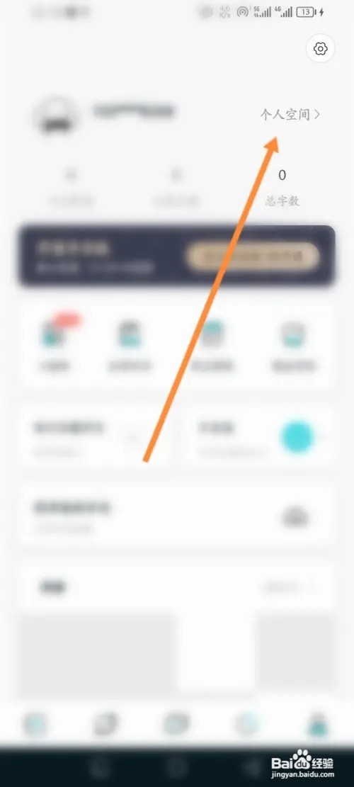 Moo日记APP在哪里查看历史访客记录