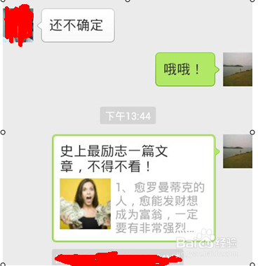微信链接怎么分享给好友