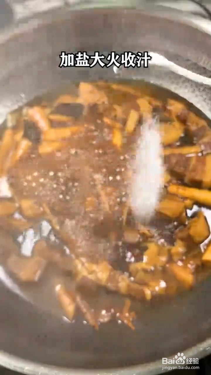 如何自制美味好吃的红烧笋