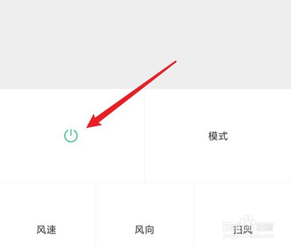 红米k50至尊版如何连接空调