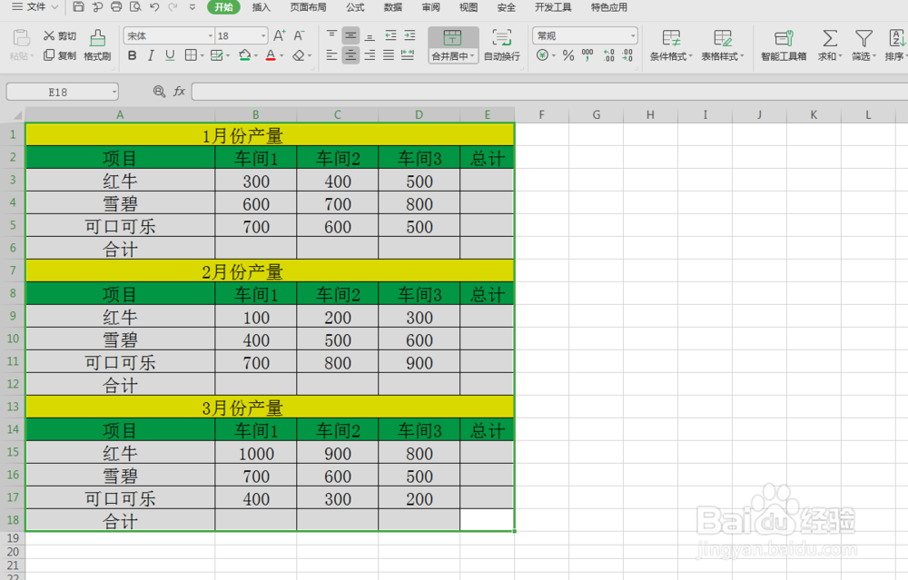 excel表格快速隔行求和