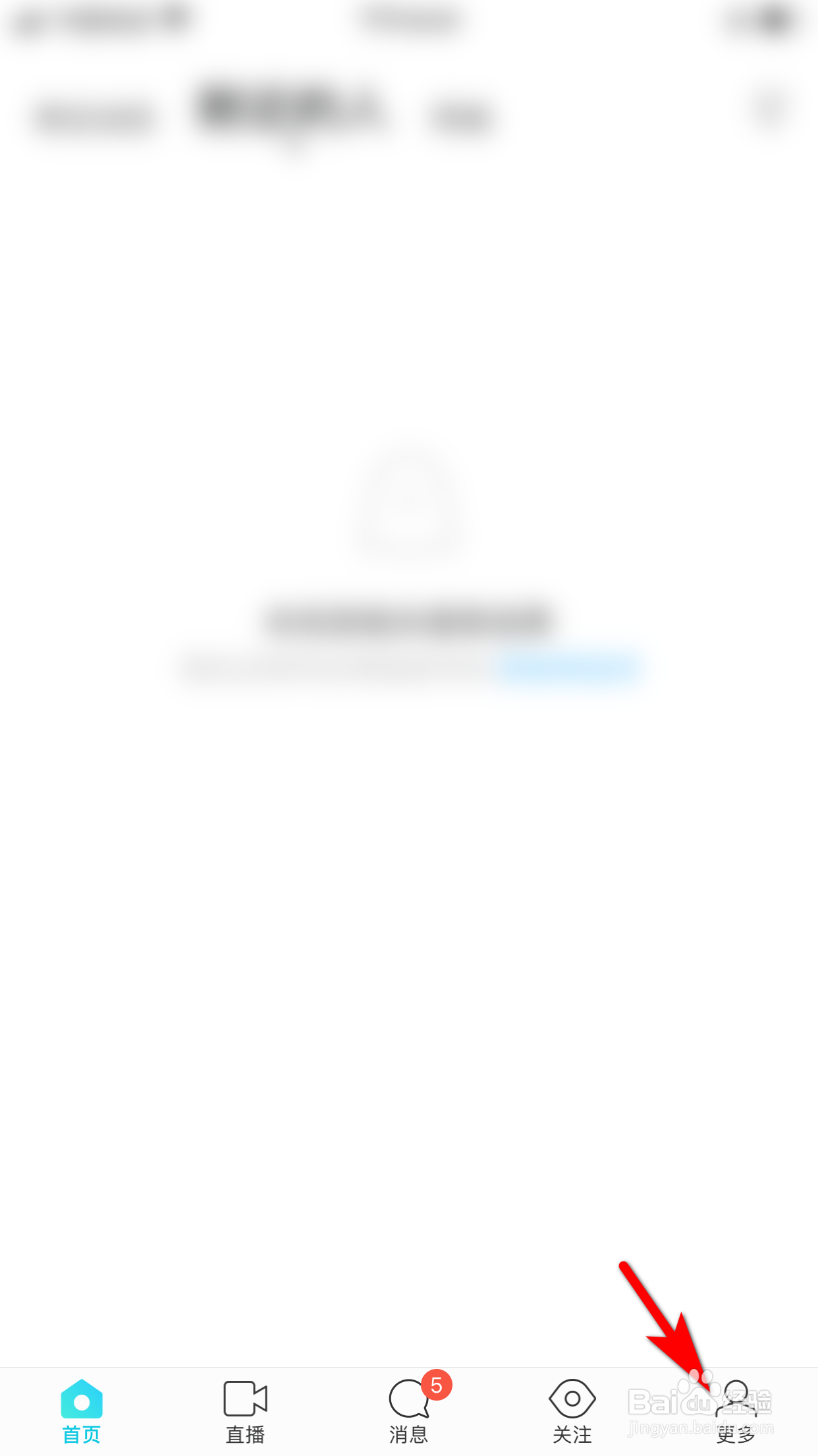 陌陌怎么填写我的设备信息