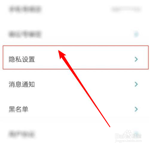 青藤之恋app怎么隐身