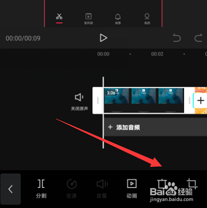 剪映怎么使用色度抠图