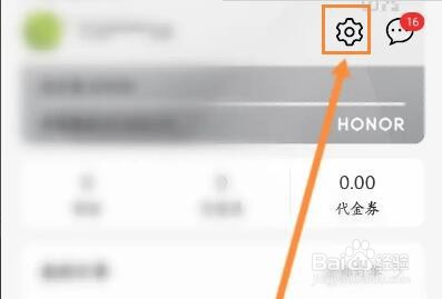 荣耀商城怎么设置收货地址信息