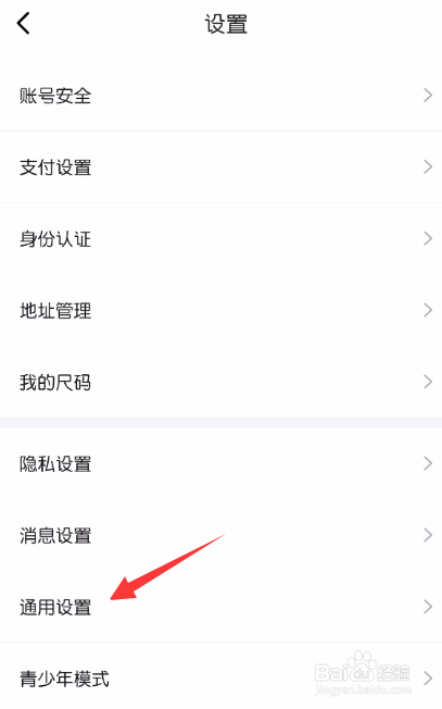 得物怎么设置wifi自动播放视频