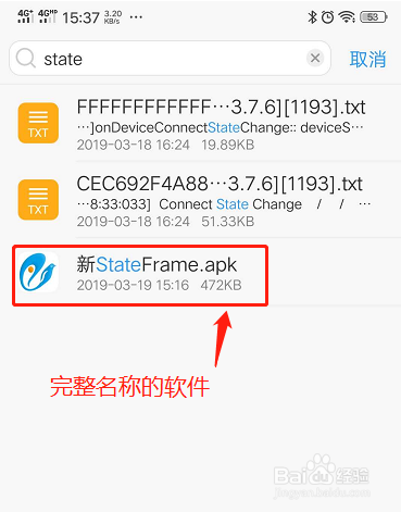 简思简易一体机如何安装手机软件及蓝牙连接操作