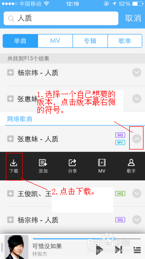Iphone5s如何下载音乐