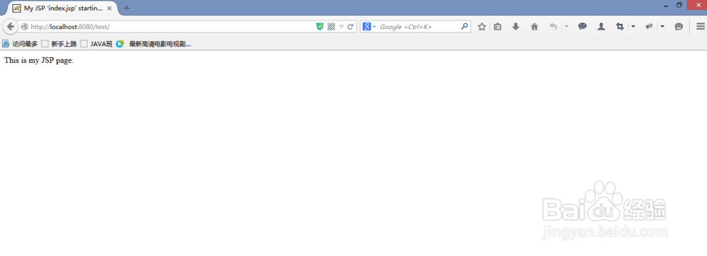 Java中SSH框架怎样搭建