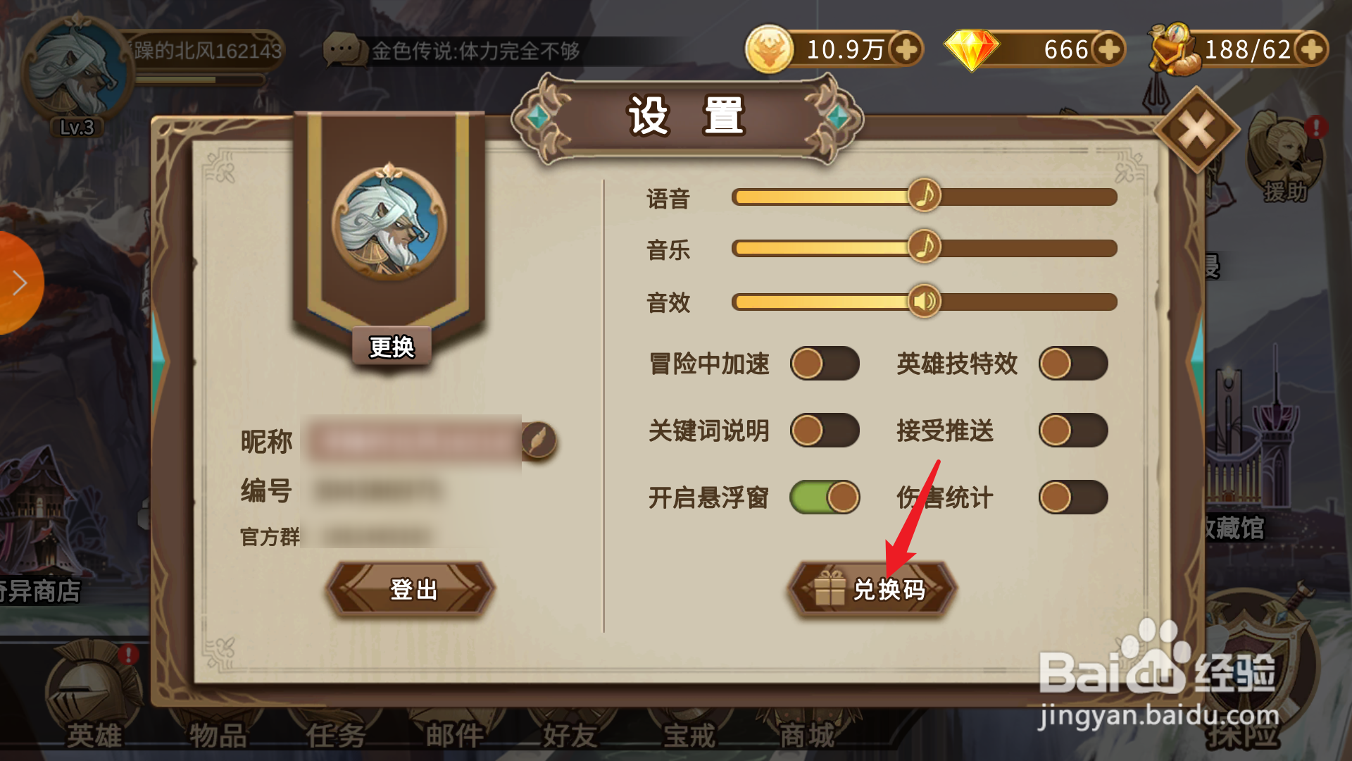 灵魂宝戒兑换码在哪里