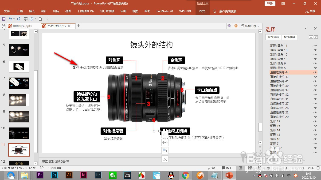 单个产品展示细节非常多如何用PPT做出来