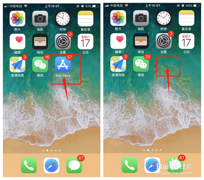 如何在iPhone中隐藏APP应用