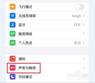 苹果手机闹钟声音突然变小